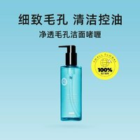 修麗可 凈透毛孔潔面啫喱 200ml