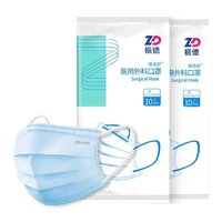 ZHENDE 振德 一次性醫用外科口罩 200只