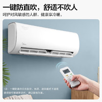 Midea 美的 空調(diào) 冷靜星二代 大1匹 KFR-26GW/BDN8Y-PH200(1)A