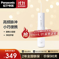 Panasonic 松下 沖牙器 小圓管-DJ33 白色