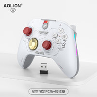 AOLION 澳加獅 游戲手柄 星空限定PC版+接收器