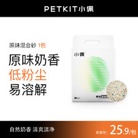 PETKIT 小佩 貓砂原味混合貓砂3.6kg豆腐砂除臭低粉塵膨潤土貓沙包郵