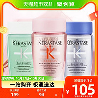 KéRASTASE 卡詩(shī) 沁透+雙重+耀光洗發(fā)水 80ml