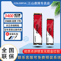 COLORFUL 七彩虹 512g 1tb固態(tài)硬盤m.2 pcie3.0 NVME臺(tái)式筆記本固態(tài)SSD 2tb