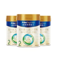 Friso PRESTIGE 皇家美素佳儿 婴儿奶粉 国行版 2段 800g*3罐