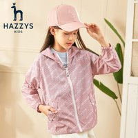 HAZZYS 哈吉斯 童裝男女童外套春新品兒童防曬彈力休閑防風(fēng)皮膚衣 粉卡其 130