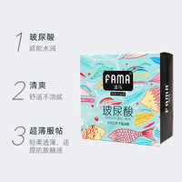 FAMA 水潤持久玻尿酸安全套 118只