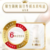 每日鮮語(yǔ) 原生高品質(zhì)鮮牛奶185ml*14瓶高鈣低溫奶巴氏殺菌