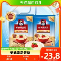 QUAKER 桂格 即食燕麥片經(jīng)典原味1000gx2袋無蔗糖沖泡飽腹代餐