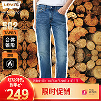 Levi's 李維斯 502經(jīng)典錐形男士牛仔褲