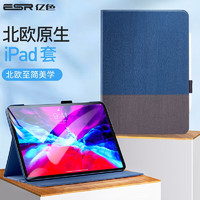 ESR 億色 iPad 保護(hù)套2019/2020/2021/2022款蘋(píng)果平板防摔保護(hù)殼