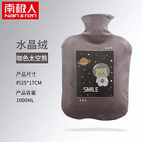 南極人 注水熱水袋 1000ml