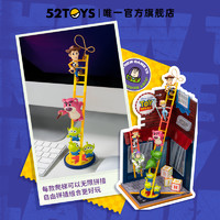 52TOYS 玩具總動(dòng)員大爬梯系列盲盒