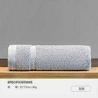 MUJI 無(wú)印良品 全棉毛巾 舒適款 斷檔灰色