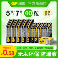 GP 超霸 碳性電池 5號12粒 7號12粒