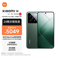 MI 小米 14 徠卡光學鏡頭 光影獵人900 徠卡75mm浮動長焦 驍龍8Gen3 16+1T 巖石青 小米手機[MI Care套裝版]