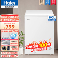 Haier 海爾 冰柜家用小型冷藏保鮮冷凍柜 100升