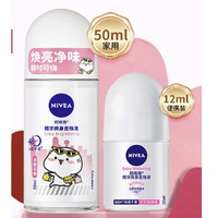 NIVEA 妮維雅 精華走珠止汗露套裝（50ml+12ml）