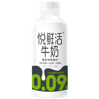 悅鮮活 低溫鮮牛奶 450ml*8瓶