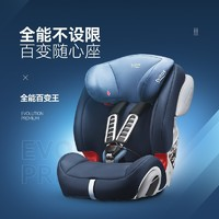 Britax 寶得適 寶寶汽車兒童安全座椅 全能百變王 月光藍