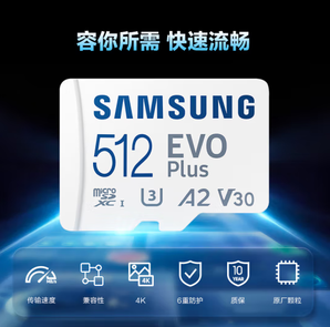 PLUS會員！SAMSUNG 三星 MB-MC/D Micro-SD存儲卡 512GB（UHS-I、V30、U3、A2）