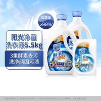 Home Aegis 家安 洗衣液天然酵素家用大包裝抑菌清香無磷無添加劑5.5kg*1套