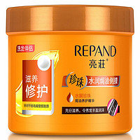 Répand 亮荘 珍珠水潤(rùn)焗油倒膜 滋養(yǎng)修護(hù)型 500ml