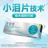 ACUVUE 安視優(yōu) 強生安視優(yōu) 歐舒適 硅水凝膠隱形眼鏡 日拋5片裝