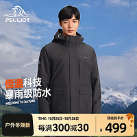 PELLIOT 伯希和 三合一戶外沖鋒衣 PE212240112