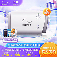 ResMed 瑞思邁 口袋呼吸機家用AirMini（Mini主機+N20鼻罩+N20管路+享好禮）