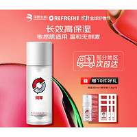 Refresh 珂岸 華熙生物男士大豆高保濕修護(hù)精華水 100ml（贈(zèng) 潔面30m|+精華乳1.5g*9）