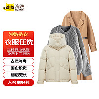 浣洗 洗衣服務(wù) 衣服任洗6件