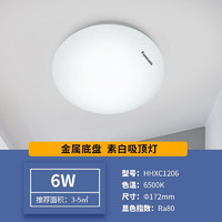 Panasonic 松下 HHXC1206 LED燈吸頂燈 6W