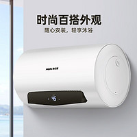 AUX 奧克斯 電熱水器 大功率 60升 2100W 升級(jí)智能大屏數(shù)顯 包安裝