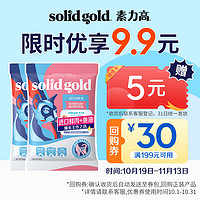 素力高 SolidGold）進(jìn)口鮮肉美毛含Omega貓糧 經(jīng)典版金素雞升級裝 200g