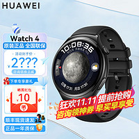 HUAWEI 華為 手表Watch4 Pro運(yùn)動(dòng)智能eSIM獨(dú)立通話體溫血糖 watch4-氟膠黑色表帶