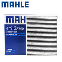 MAHLE 馬勒 空調(diào)濾芯 LAK1691（蔚來ES6 ES7 ES8 EC6）