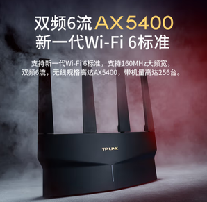 TP-LINK 普聯(lián) XDR5410易展版·玄鳥 雙頻5400M 千兆Mesh無線路由器 黑色