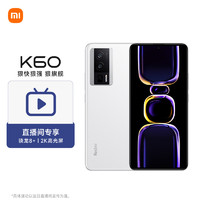 MI 小米 Redmi K60 驍龍8+處理器 2K高光屏 16GB+512GB