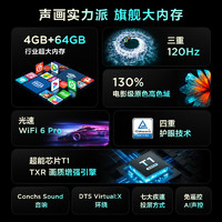 TCL 液晶電視65V8G Max 65寸