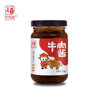 易佰福 牛肉醬 210g