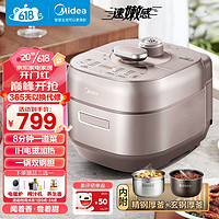 Midea 美的 速嫩感電壓力鍋 8分鐘一道菜 WIFI智控家用5L  