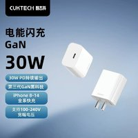 CukTech 酷態(tài)科氮化鎵GaN快充頭PD30W