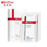 WINONA 薇諾娜 舒敏保濕絲滑面貼膜20ml*6 補水面膜