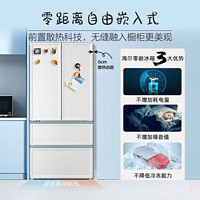 Haier 海爾 零距離嵌入系列 BCD-501WGHFD14W9U1 風(fēng)冷多門冰箱 501L 白巧色