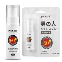 PHYAIR 外用延時(shí)噴劑 5ml