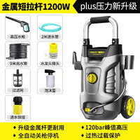 POHIR 博赫爾 高壓洗車機(jī) 220v