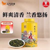 bamatea 八馬茶業(yè) 安溪鐵觀音 清香型 烏龍茶 歡騰 茶葉 禮罐裝98g