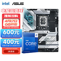 intel 英特爾 13代I7 板U套裝 華碩 ROG Z790-A 吹雪 WIFI D5 I7 13700KF/16核24線程/13代