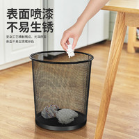 百世優(yōu)品 金屬網垃圾桶 廢紙簍 9l